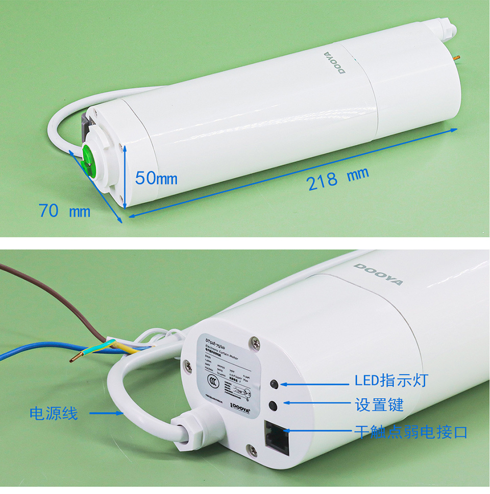 Dooya Electric Curtain Motor D - Home Automation Ideas 评论和价格