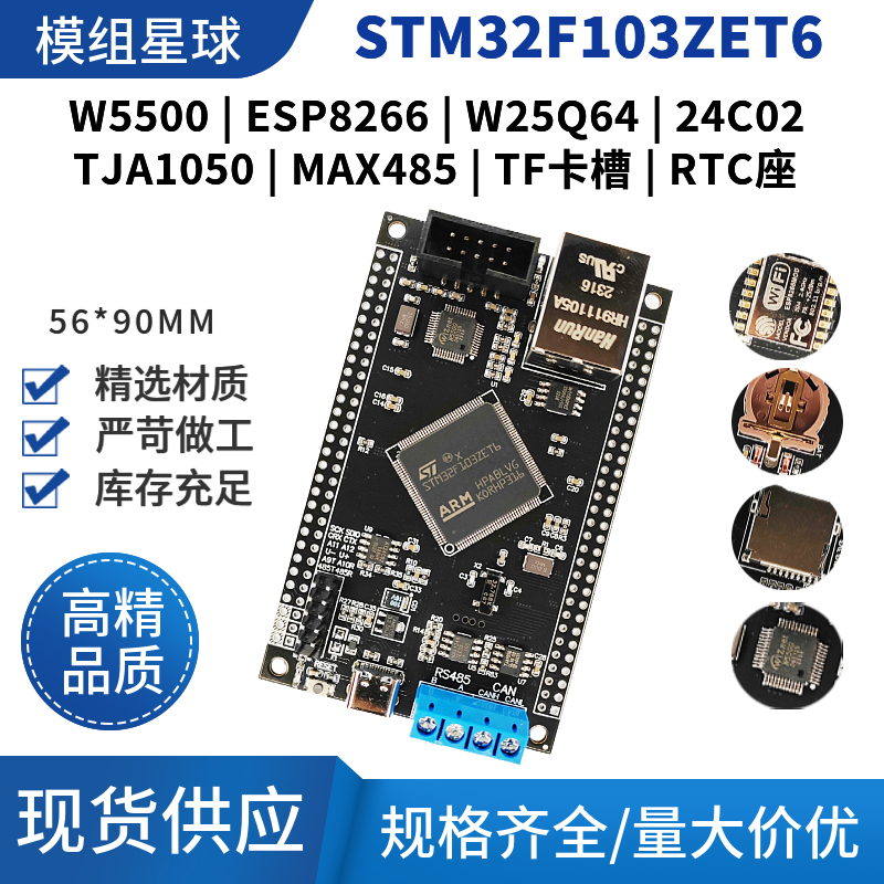 STM32F103ZET6 Single Chip Micr - Ethernet Module W5500 评论和价格